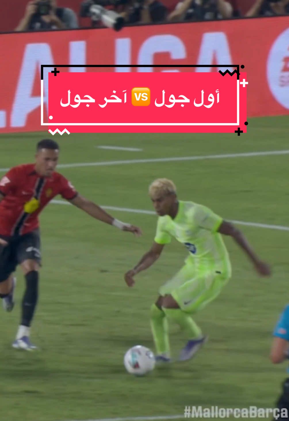 الهدف يتكرر بنفس الجمال 😍 #sportsontiktok‬ ‪#footballtiktok‬ ‫#الدوري_الاسباني‬ ‬‪#LALIGAEASPORTS #MallorcaBarça