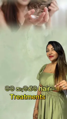 මම කැමතිම hair treatments  #hair #hairloss #prphair #drcherry #hairgrowth #exosome 