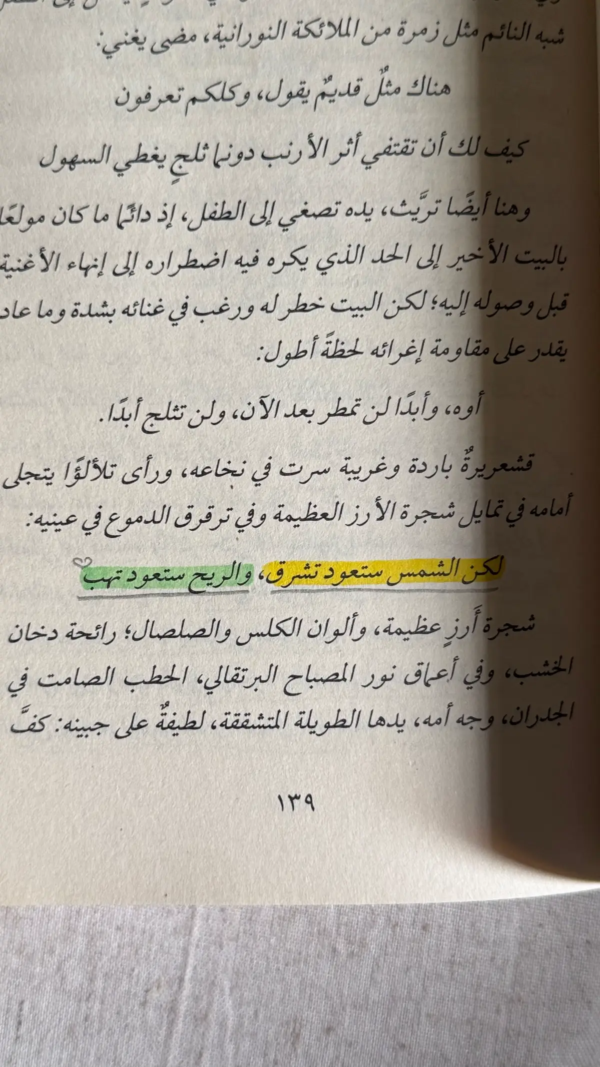 #fyp #books #fypシ #foryourpage #booktoker #مالي_خلق_احط_هاشتاقات 