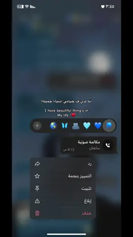 M وجودك احاه شـჂَ̤ بحياتي 💙. #fyp #اكسبلور #foryou #ترند #viral 