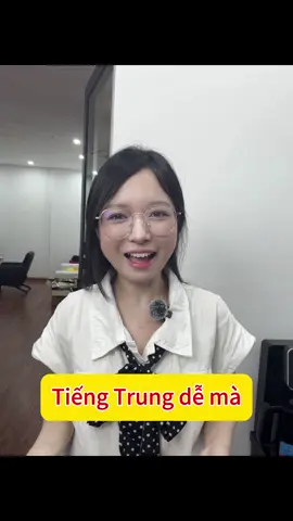 Tiếng Trung cũng dễ mà🥲 #tiengtrung #LearnOnTikTok #hoctiengtrung #chinese #xuhuong 