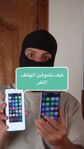 مشاركة شاشة الهاتف #تطبيق 