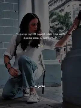 හමුවෙලා පපුවටම දැනුන අයව අහිමි වෙන්න හොද නෑ කාටවත්ම..🤍💫 Repost කරමු☺️ #wish#foryou #fouryoupage #trending #viralvideotiktok 