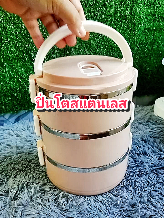 ปิ่นโตสแตนเลส#ของดีบอกต่อ #ใช้ดีบอกต่อ #ของใช้ในครัว #ปิ่นโต #ปิ่นโตสแตนแลส 