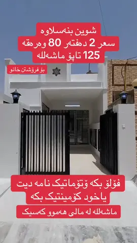 #fypシ #هەولیر #بنەسلاو #tiktok #هەولیر_سلیمانی_دهۆک_کەرکوک 