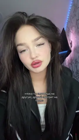 жду в тгк❤️❤️❤️