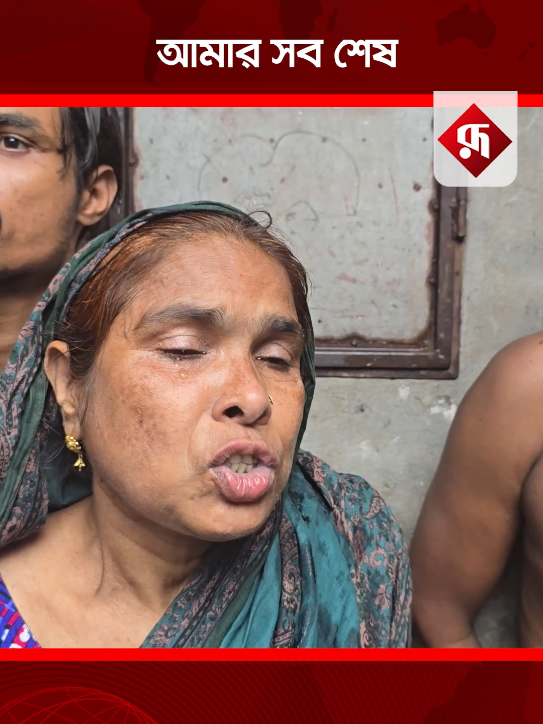 আমার সব শেষ  #news #fireincident #mohakhali #shorts #shortvideo #reels #short #rupalibangladesh