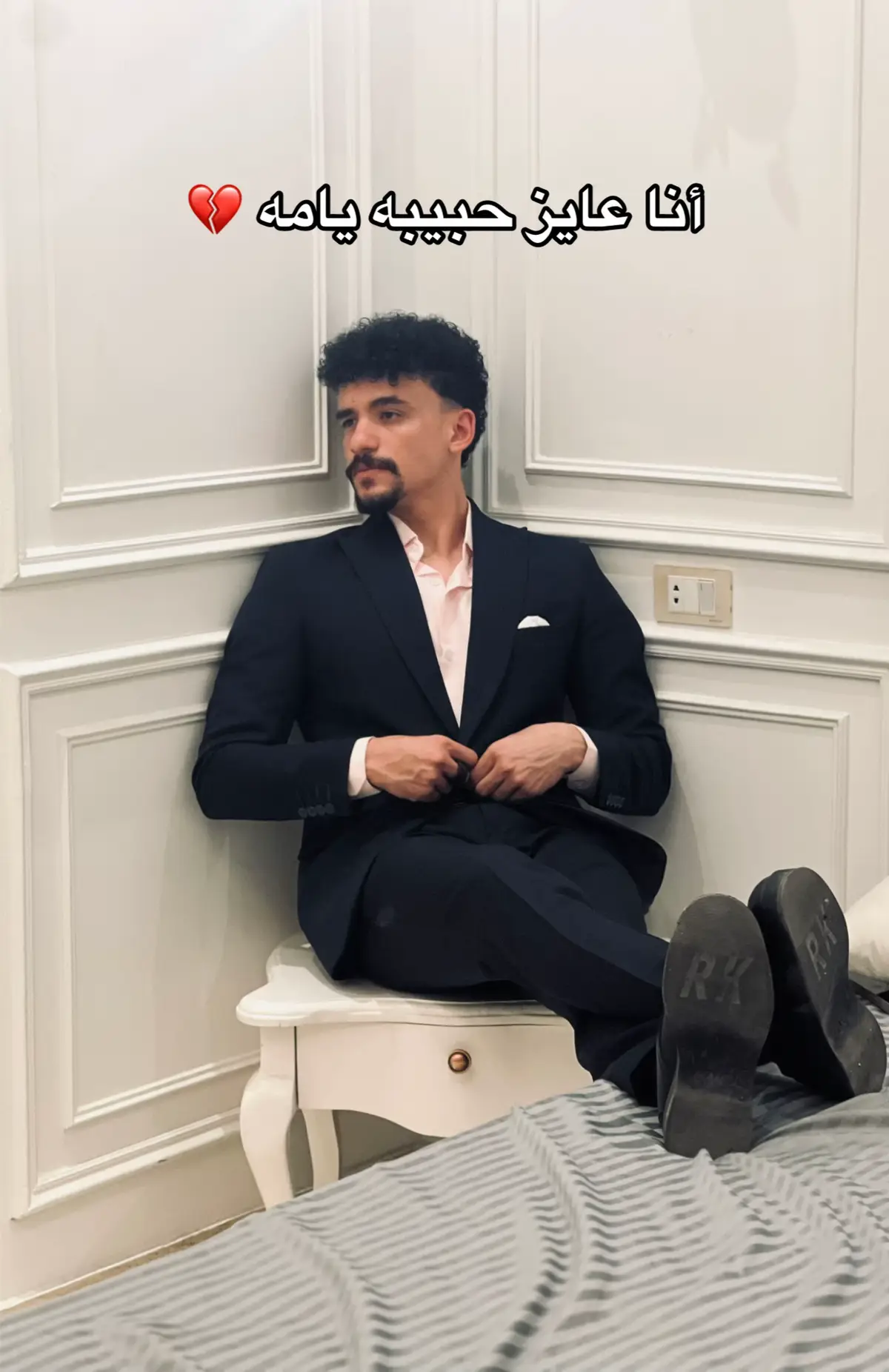 @ست الحبايب يا(حبيبه)🤎  
