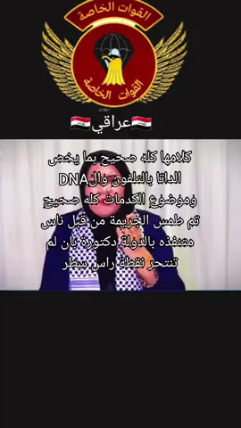 #دكتورة_بان_قضية_رأي_ععام #بنات_العراق #ابطال_الجيش_العراقي #fuoryou #وزارة_الدفاع #flypシ #الجيش_العراقي #القوات_الخاصة_العراقية #ابطال_العراق #بغداد #العراق #وزارة_الداخليه 