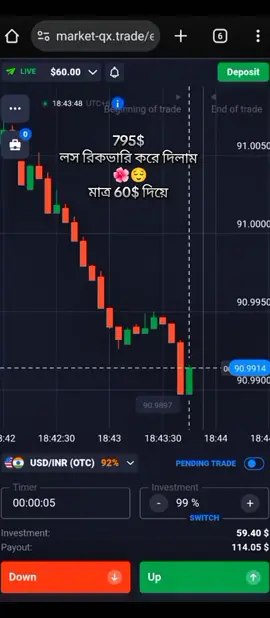 60 ডলার দিয়ে 795 ডলার লস রিকভারি করে দিলাম 😌🌺trader_mahi01 #fyp #foryou #2millionviews #trending #trader_mahi01 
