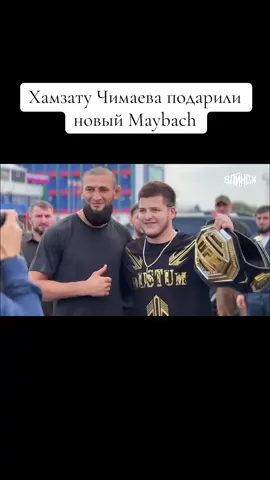 #UFC #mma #khamzatchimaev #maybach 