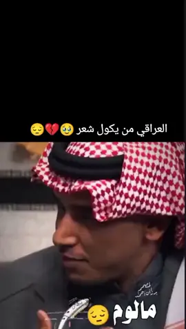 #الشاعر_قاسم_الصالح #الشاعر_احمد_العبدالرحمن_اللهيبي #ابو_معمر #قحطان_عدنان #منعم_العلي 