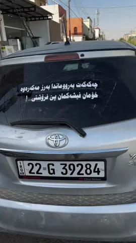 وتەیەکی جوان لە کۆ مێنت بنوسە👍💙