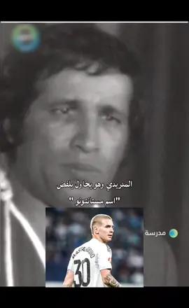 😂😂 #مشاهدات #هلا_مدريد #ريال_مدريد #fypシ #mbappe 