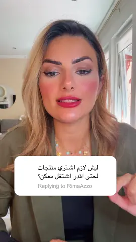 للاستفسار والانضمام تواصل معنا عبر الواتس عالرقم التالي: 0046 79 359 88 41 #ريادة_ألاعمال #العمل_اونلاين #العمل_من_المنزل #الحرية_المالية #تسويق_شبكي #عمل_من_المنزل #زهراء_تدربك #حرية_مالية #مشروع_نسائي  #الدكتورة_زهراء #dr.zahra.al 
