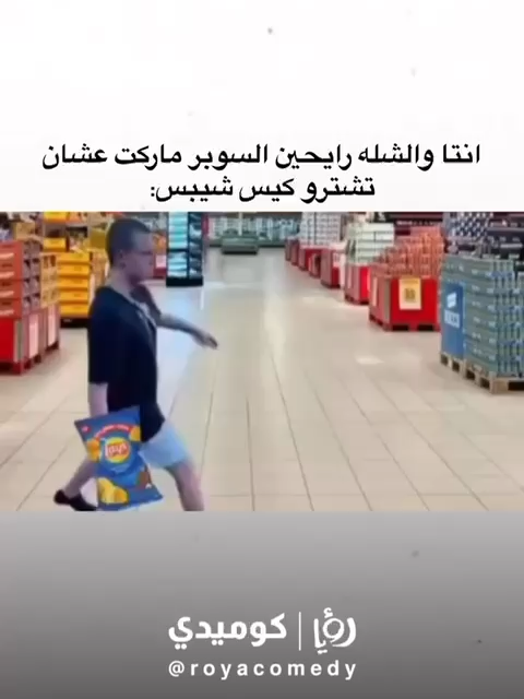 حرفياً🤣🤣🤣🤣 #رؤيا_كوميديا_مضحك_اضحك😂😂😂😂😂😂😂😂🌚😂😂