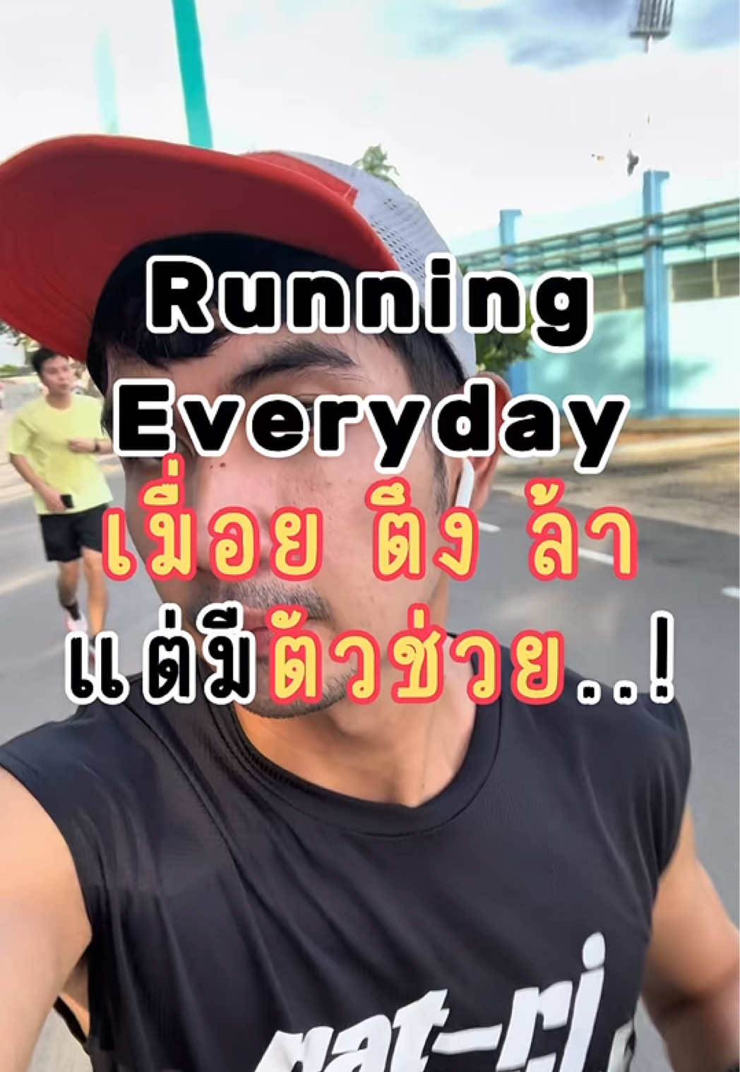 ไม่ว่าจะวิ่งถนน วิ่งเทรล หรือออกกำลังกายแบบไหน ถ้าเกิดกล้ามเนื้อเมื่อย ตัวนี้ช่วยได้ Mr. Klein ช่วยได้ กลิ่นหอม ไม่ทิ้งคราบ เพียงทาแล้วนวดเบา ๆ ช่วยลดอาการกล้ามเนื้อตึง !! ดีอ่าา #ครีมนวดคลายกล้ามเนื้อ #ปวดหลัง #ครีมนวดมีสเตอร์คลาย #mrklein #ปวดคอบ่าไหล่ 