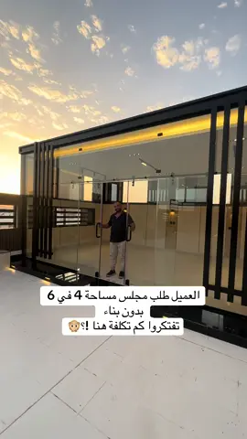 مجالس #المملكه_العربيه_السعوديه #مجالسي #جدةtiktok #جدة #ديكورات_مودرن 
