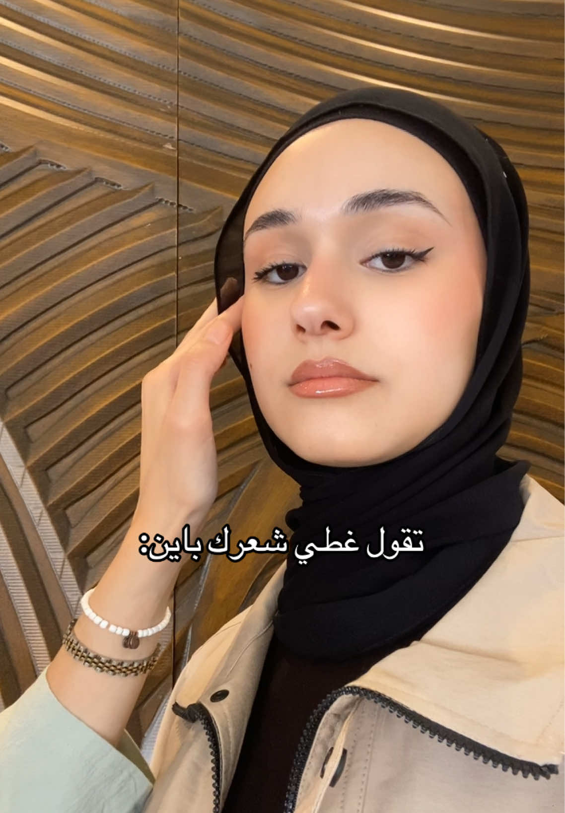 الانثى الشرقية الغيورة 🙂 #fyp #foryou #explore #fypage #hijab 