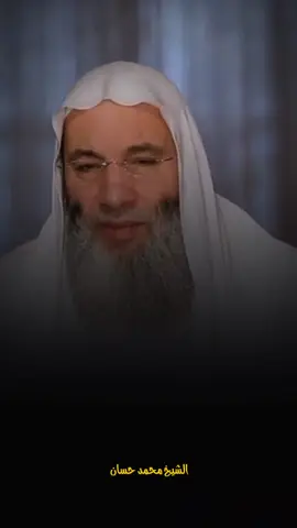 اه من يوم الجمعه 🥀 #الشيخ_محمد_حسان #محمد_حسان #fyp #بسم_الله_الرحمن_الرحيم_3 #foryou #islamic 