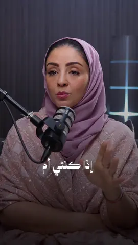 رسالة لكل أم ❤️
