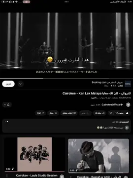 كان ليك معايا😿  #كاريوكي #امير_عيد #song #fyppppppppppppppppppppppp #foryou 