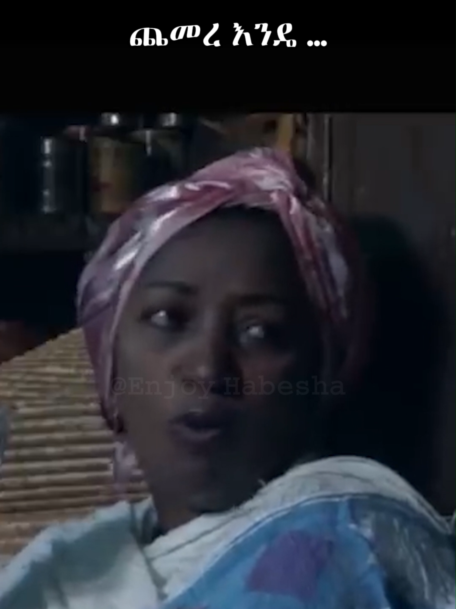 ጨመረ እንዴ ...#enjoy_habesha #ethiopian_tik_tok🇪🇹🇪🇹🇪🇹🇪🇹 #ethiopian_tik_tok #ethiopia #ethiopian #ethiopian_tik_tok🇪🇹🇪🇹🇪🇹🇪🇹ሀገሬ #habesh #habeshatiktok #habeshantiktok #habesha🇪🇹 #ethioamerican🇪🇹🇺🇸 #ethiocanada🇪🇹🇨🇦 #fyp #foryoupage #4you #ethioeritrean #amharatiktok #oromotiktok #tigraytiktok #addisababa