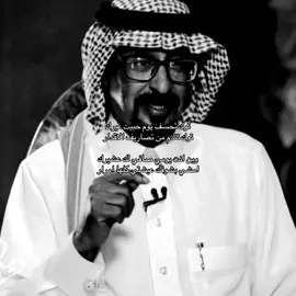 توك تحسف يوم حبيت غيرك . #قصيد #هواجيس #اغاني #حزن #حب #اكسبلور #طرب #explore #fyp #sad #ksa 