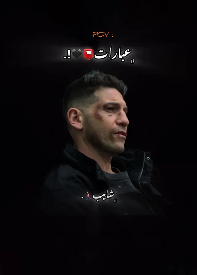 ﮼عطونا حجه نصموو عليه 🚶🏻‍♂️📮. . . . #ستوريات #عبارات_فخمه #جبراتت📮 #لمقنط🔥 #دق_ثقيل👌🏼🔥🇱🇾eam_middle_knights🇱🇾https 