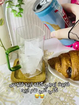 🤭😂#اللهم_صلي_على_نبينا_محمد #fffffffffffyyyyyyyyyyypppppppppppp #اكسبلورexplore #مالي_خلق_احط_هاشتاقات🦦 #fypシ゚viral🖤video 