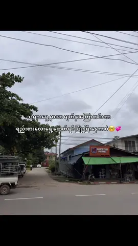 Sခွက်က အော်တိုပြောင်တာ🤓💞 #trending #thankb4youdo #kyawkhantnine #fyp #livephoto 