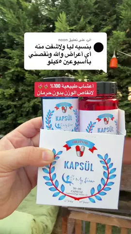 الرد على @noon #ماي_ليزا #فقدان_الوزن #explore #الرياض #fyp 