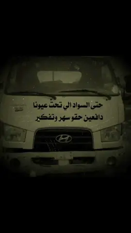 اني ابن الفرح والحزن عمي بس ابوي مات وعمي رباني... 🖤