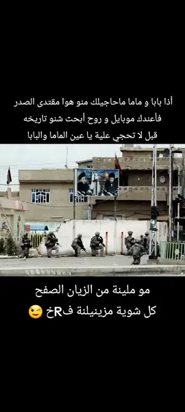 تاريخ السيد القائد مقتدى الصدر (أعزه الله ) #السيد_القائد_مقتدى_الصدراعزه_الله  #جيش_المهدي_لواء_اليوم_الموعود  #سرايا_السلام_لَوٌآء_315_314_313_ 