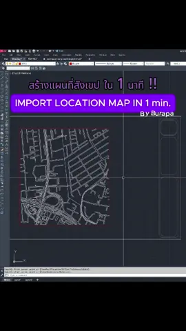 สร้างแผนที่ใน 1 นาที !!! ไวไปมั๊ยเนี่ย #autocad #autocadtips #autocadtutorial #ห้องเรียนเขียนแบบออนไลน์ #เขียนแบบ