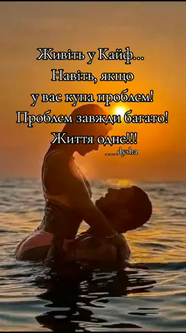 Ти мій КАЙФ❤️ @Iра🩷#почуття #кохання #стосунки #любов #життя 
