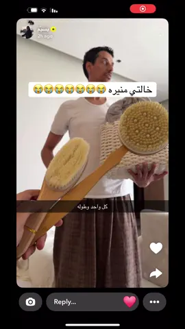 الله يجعل هالضحكااات دااااايمه 😭❤️❤️❤️❤️❤️ #بسيم #غيداء_صالح 