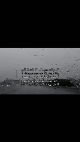 #قران_كريم #استغفار #tik_tok #foryou #قران_كريم_ارح_سمعك_وقلبك 