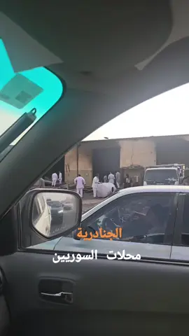 #الجنادرية #السعودية #سوريا 