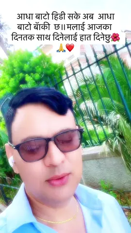 #foryou #यात्रा यो जारी छ#trending #myagdimuser #goviral 🙏