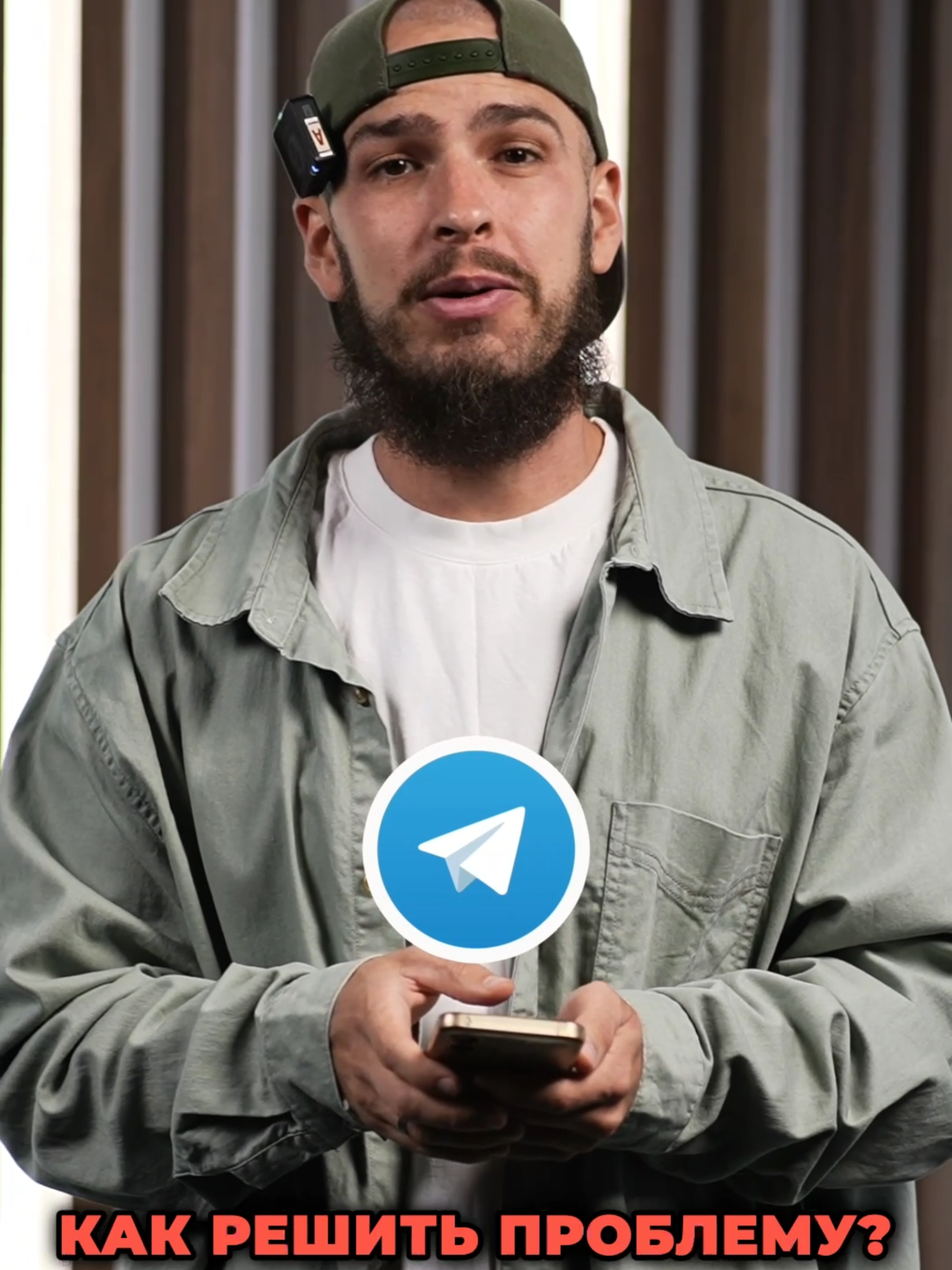 Звонки в Телеграм не работают? Вот решение! Звонки в Telegram глючат или не проходят? 🚫📞 Показываю секретный способ, как включить скрытое меню и исправить проблему. Работает быстро и просто — проверяй и пиши в комментариях, получилось ли у тебя 👇 #звонки #telegram #телеграм  #лайфхак #решениепроблемы #работает  #какпочинить