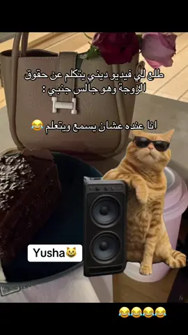 #اكسبلور #الشعب_الصيني_ماله_حل😂😂 #رياكشن #مضحك #foryou #explore #viral #trend #foryoupage #مالي_خلق_احط_هاشتاقات #trendingvideo #ضحك #😂😂😂 #trending #viralvideo #رياكشنات #مقاطع_ضحك #ترندات_تيك_توك #اكسبلور_تيك_توك 