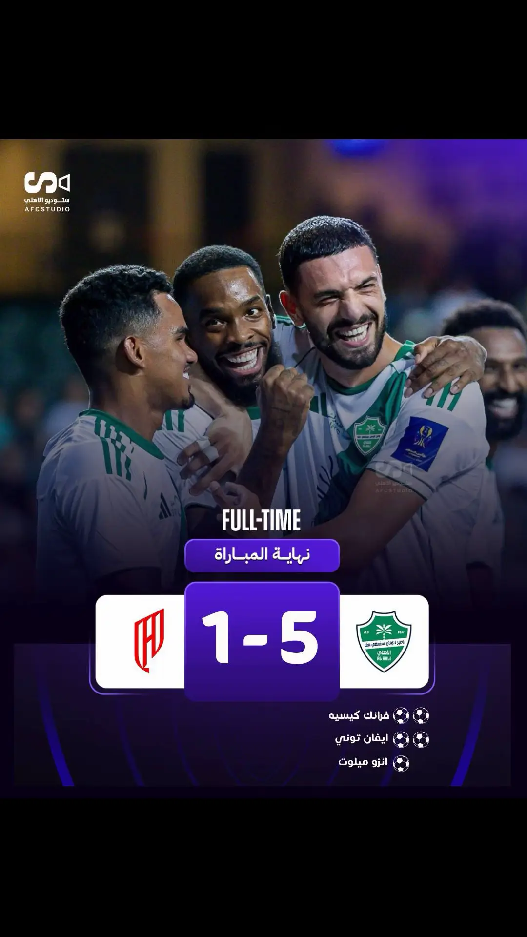 #خمسه #الاهلي #القادسية 