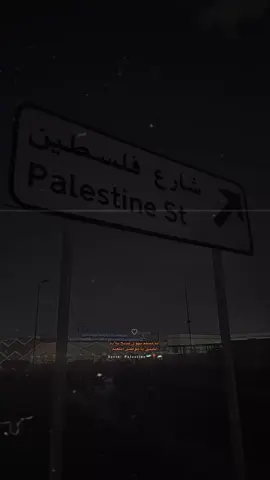 لم يكون لي وطنين كان لي وطن واحد🇸🇾 🇵🇸..