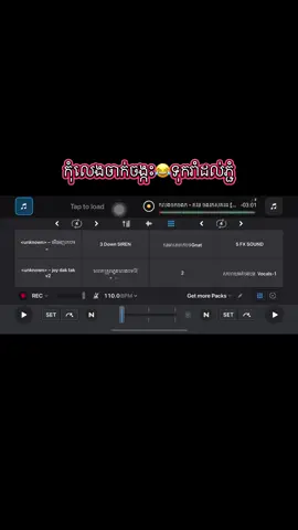 កុំលេងចាក់ចង្កះ😂#អរគុណសម្រាប់ការគាំទ្រ🙏❤️ #ទុករាំដល់ភ្ជុំ❤️ #ស្គរដៃខ្មែរ 