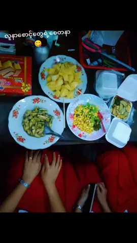 #Night Dutyမှာသာယာနေပြီ😋