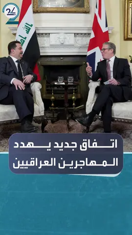 #المملكة_المتحدة توقع اتفاقا جديدا مع #العراق لإعادة المهاجرين غير الشرعيين #العالم_في_دقائق #العربية_24