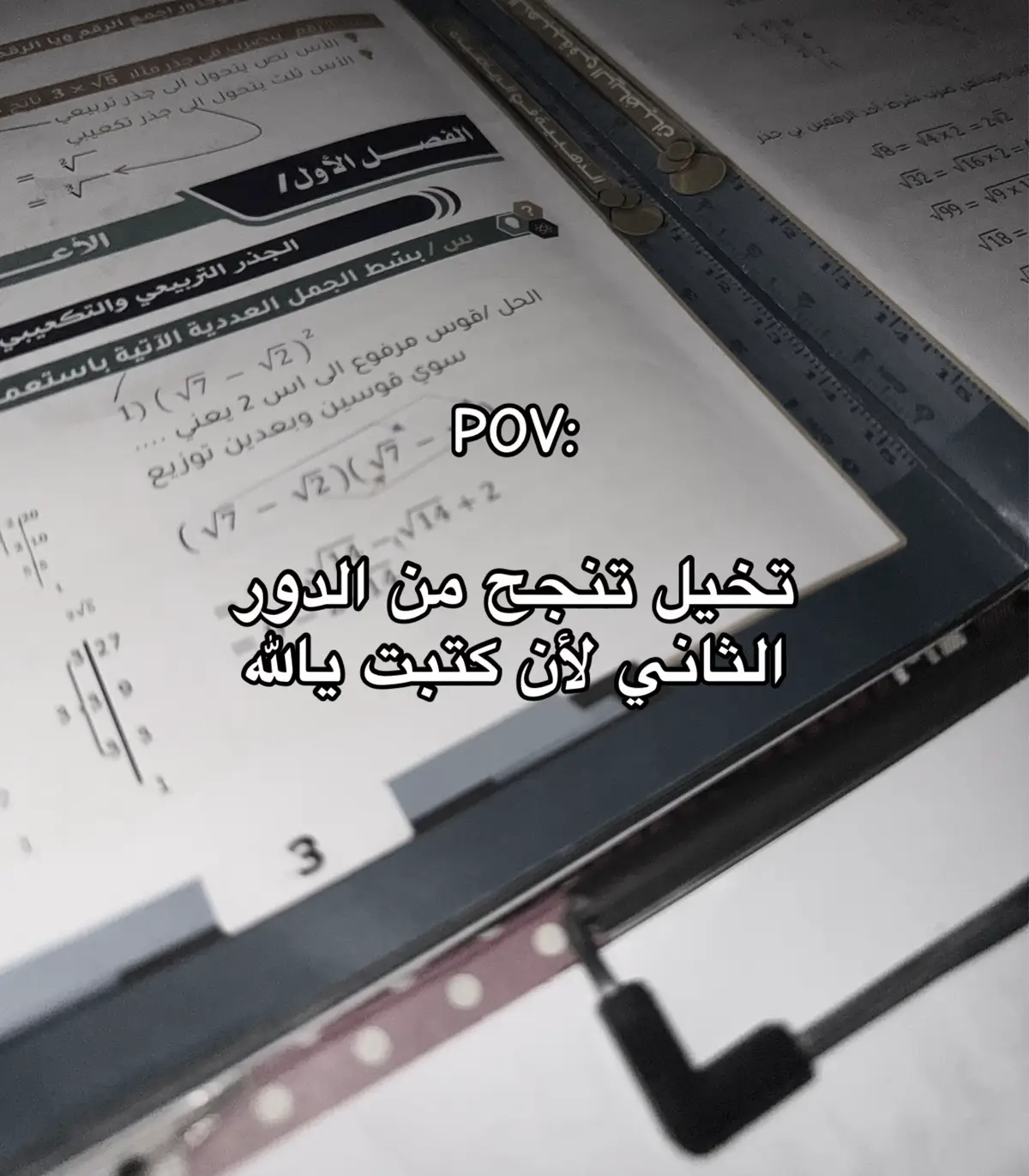 #fyp #ثالثيون #دراسه #دورثاني #fyppppppppppppppppppppppp 