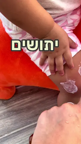 יתושים זה מכה 🥊  #פוריוישראל #להיותאמאזה #פוריו #יתושים 