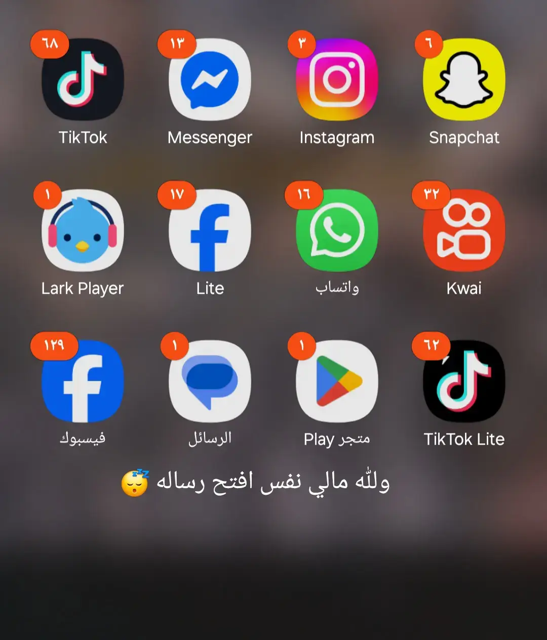 #اعذروني 😴
